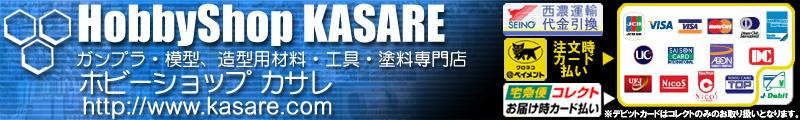 �z�r�[�c�[���E�͌^�p�H��̒ʔ̃z�r�[�V���b�v�@�J�T��