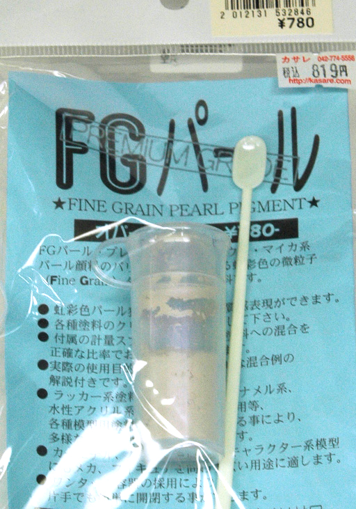 �C���T�� FG�p�[����I�p�[���u���[(�v���~�A��)