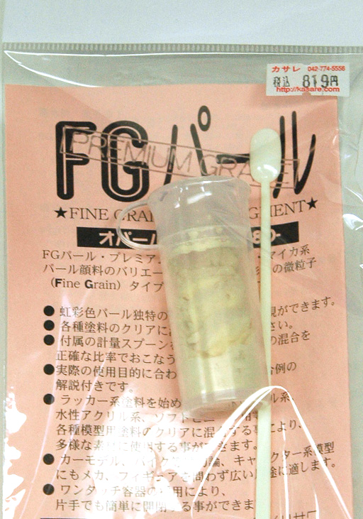 �C���T�� FG�p�[����I�p�[�����b�h(�v���~�A��)