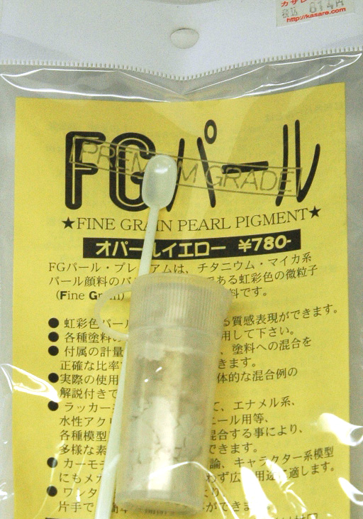 �C���T�� FG�p�[����I�p�[���C�G���[(�v���~�A��)