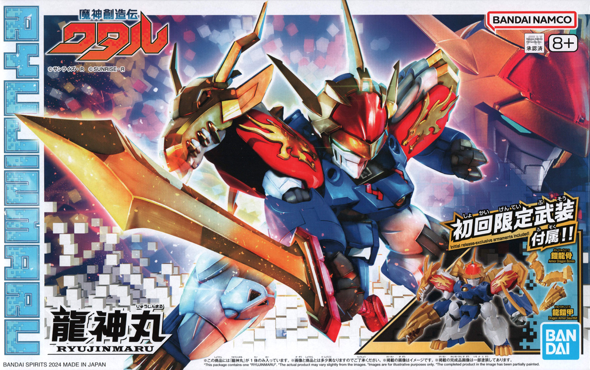 SP01 龍神丸（初回限定版）魔神英雄伝ワタル