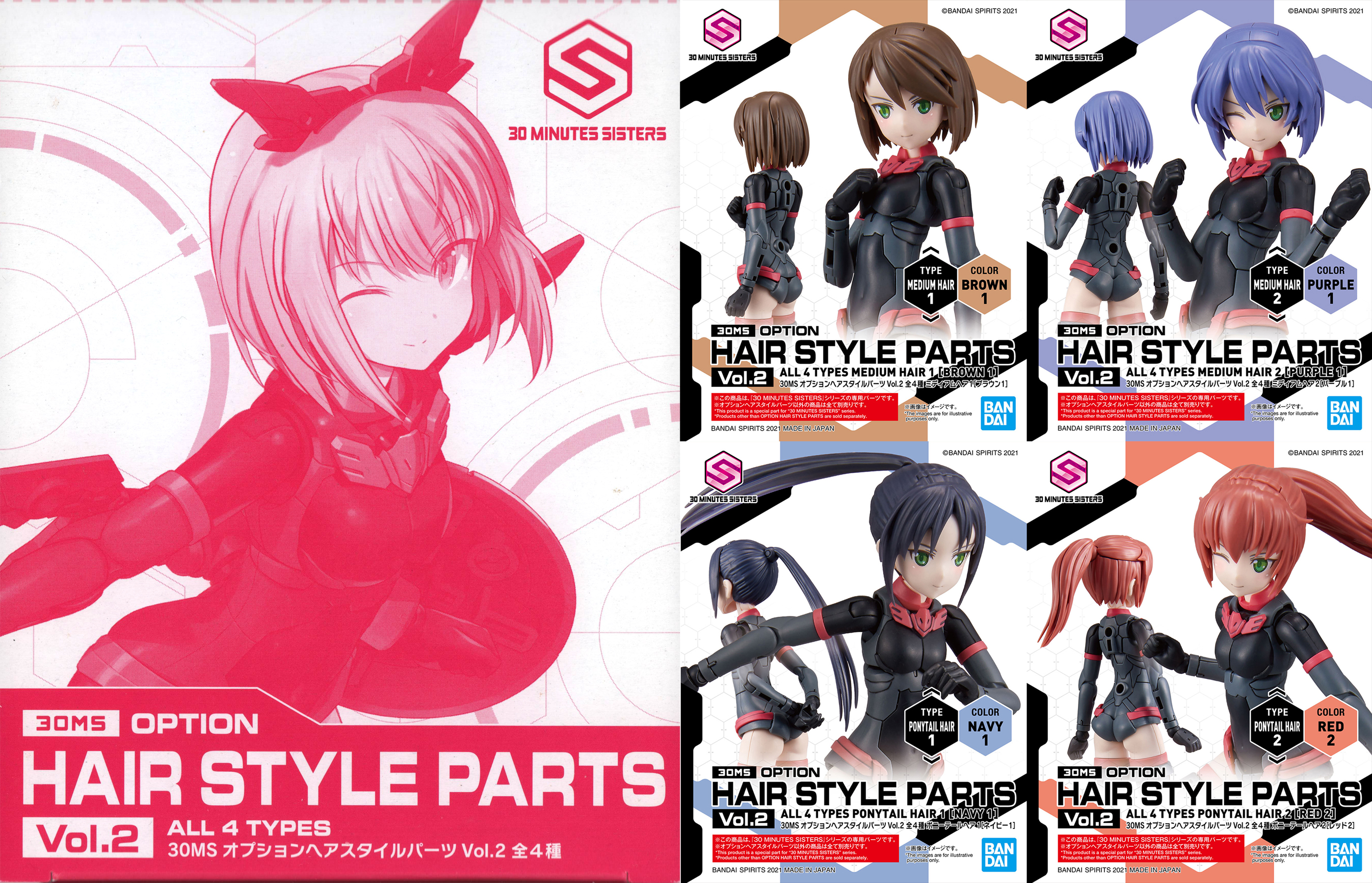 30MS オプションヘアスタイルパーツVol.2 全4種セット