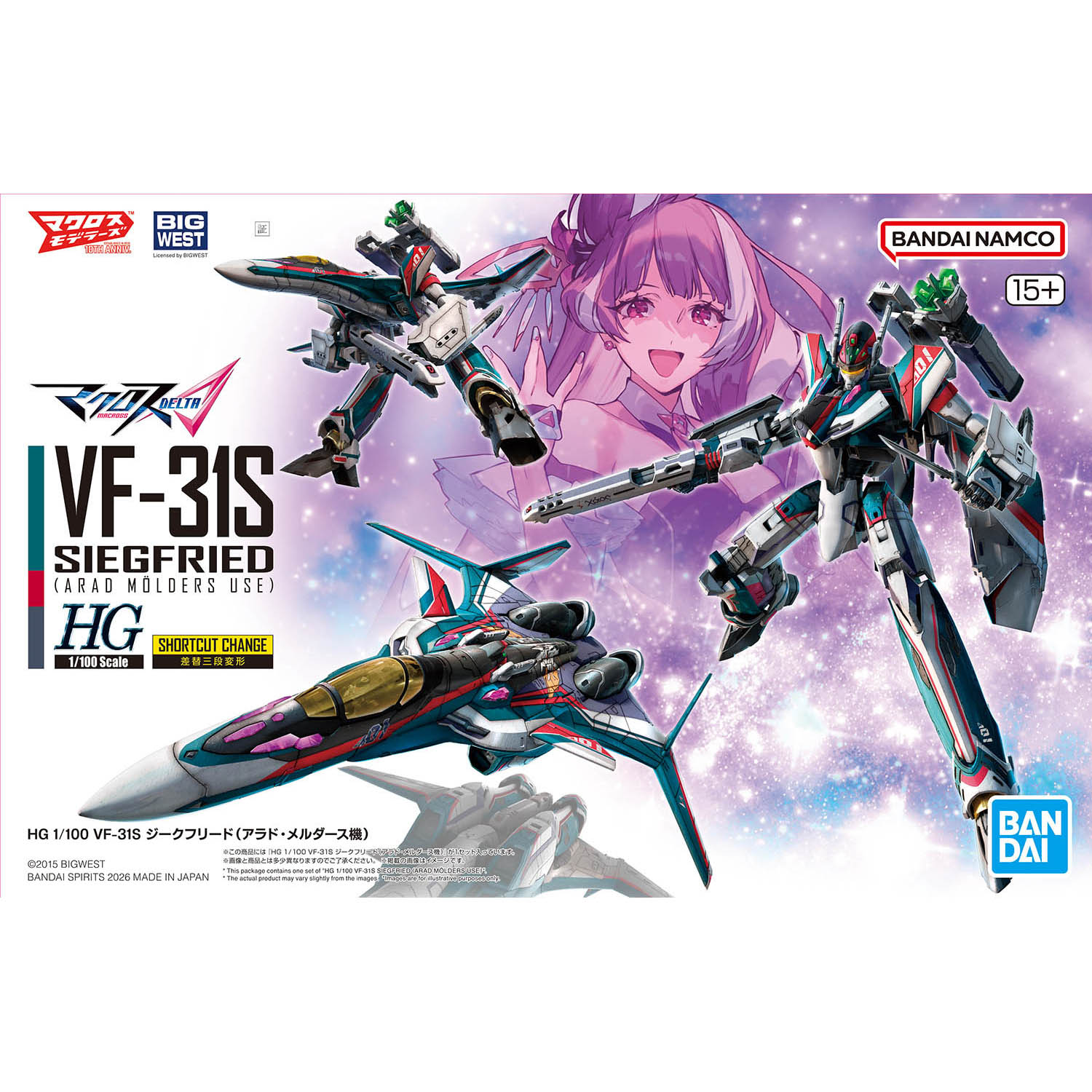 HG 1/100 VF-31S ジークフリード (アラド・メルダース機)