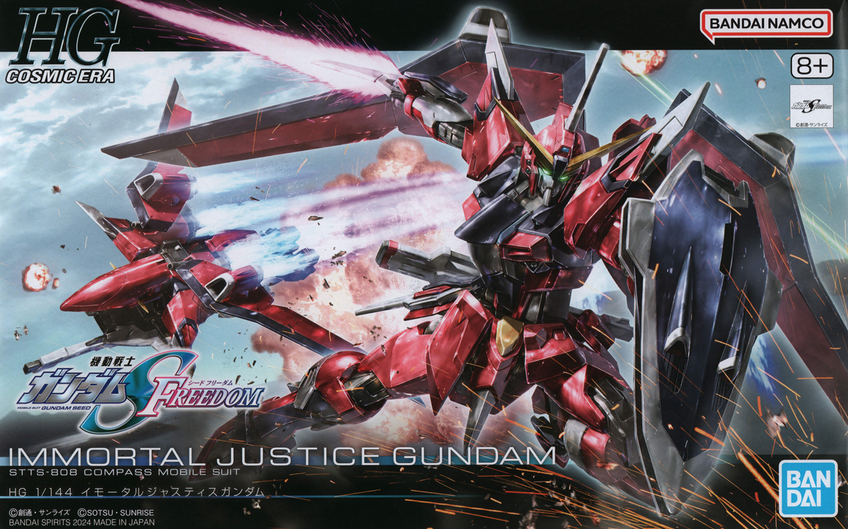 HGCE 244 イモータルジャスティスガンダム 機動戦士ガンダムSEED FREEDOM