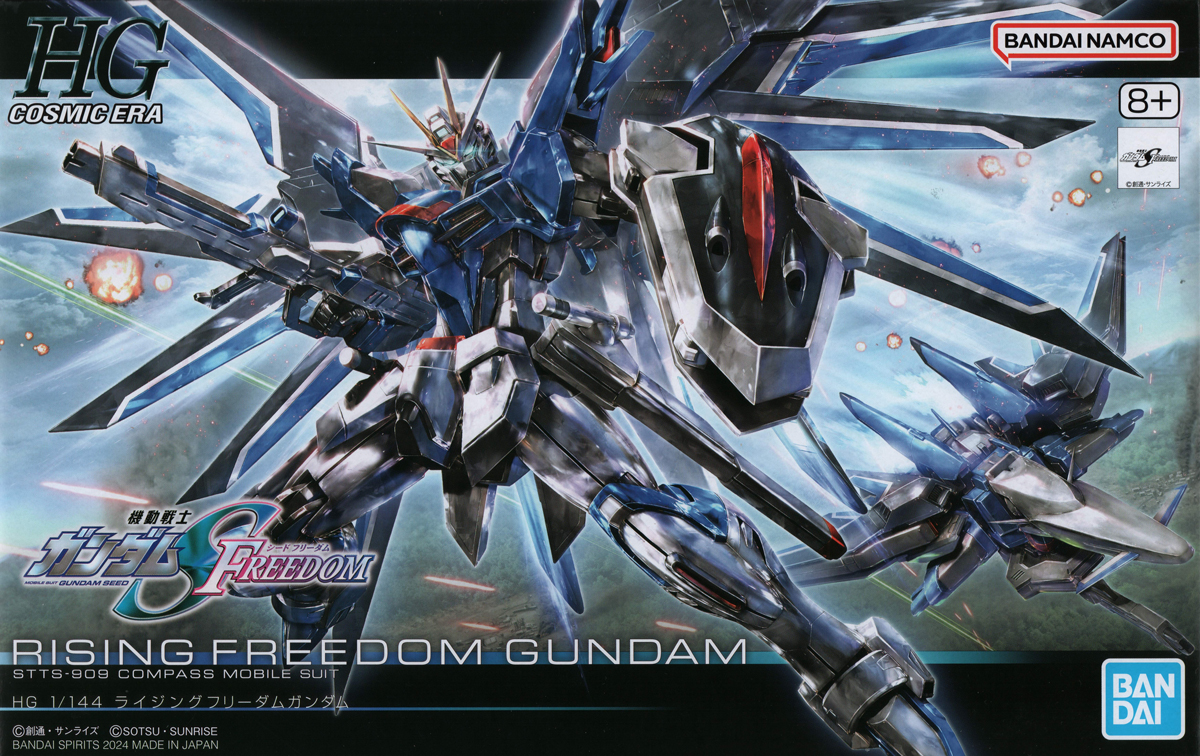 HGCE 243 ライジングフリーダムガンダム 機動戦士ガンダムSEED FREEDOM