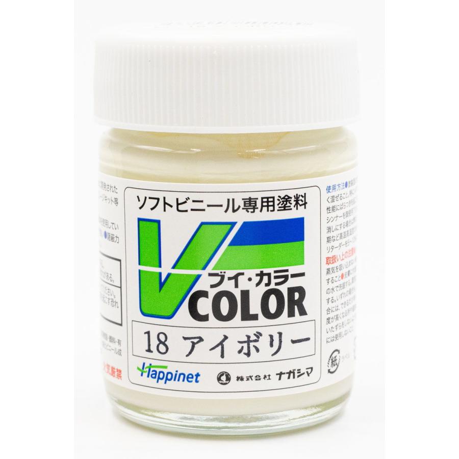 Vカラー VC-18 アイボリー