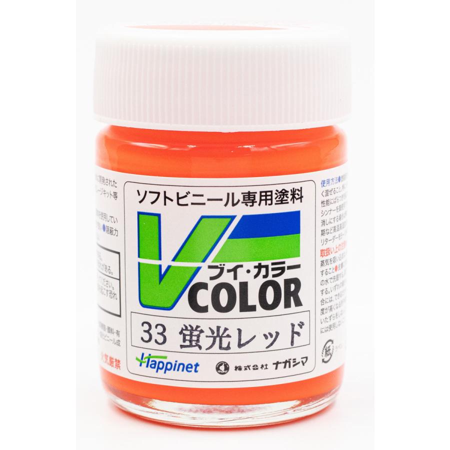 Vカラー VC-33 蛍光レッド