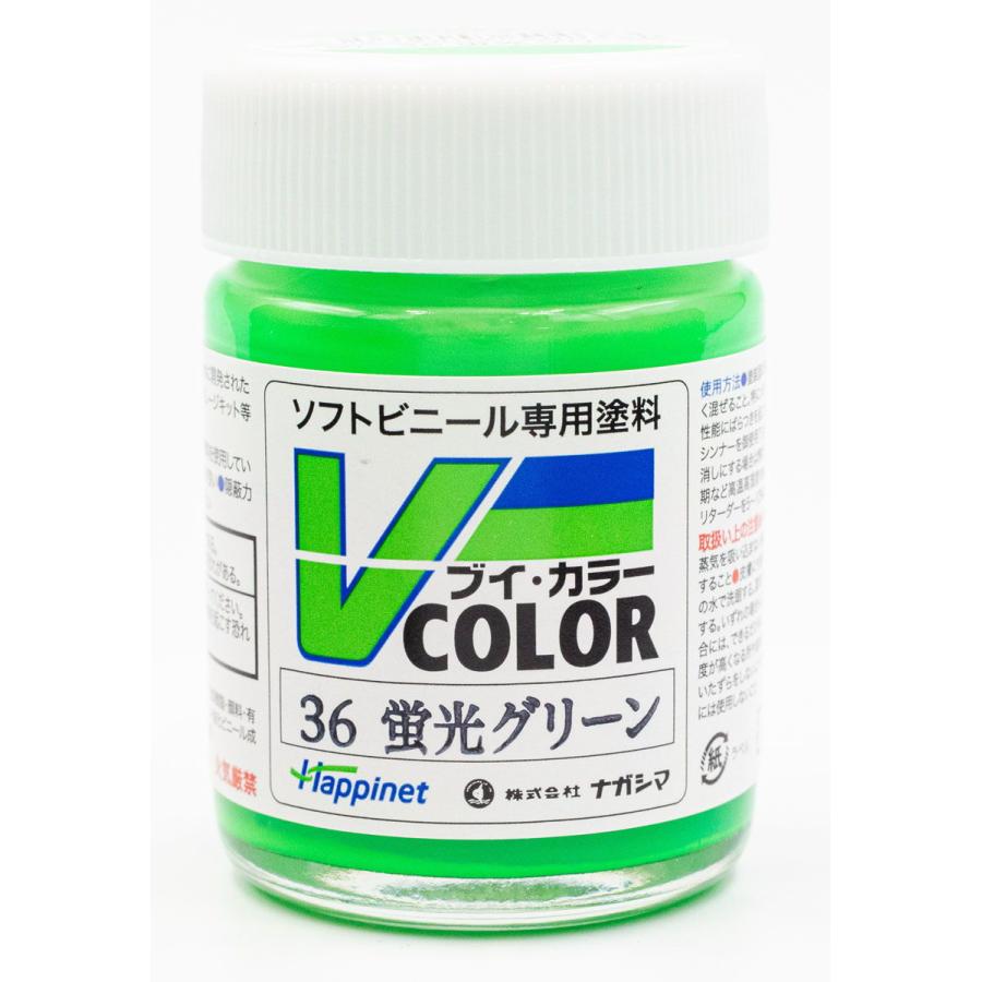Vカラー VC-36 蛍光グリーン