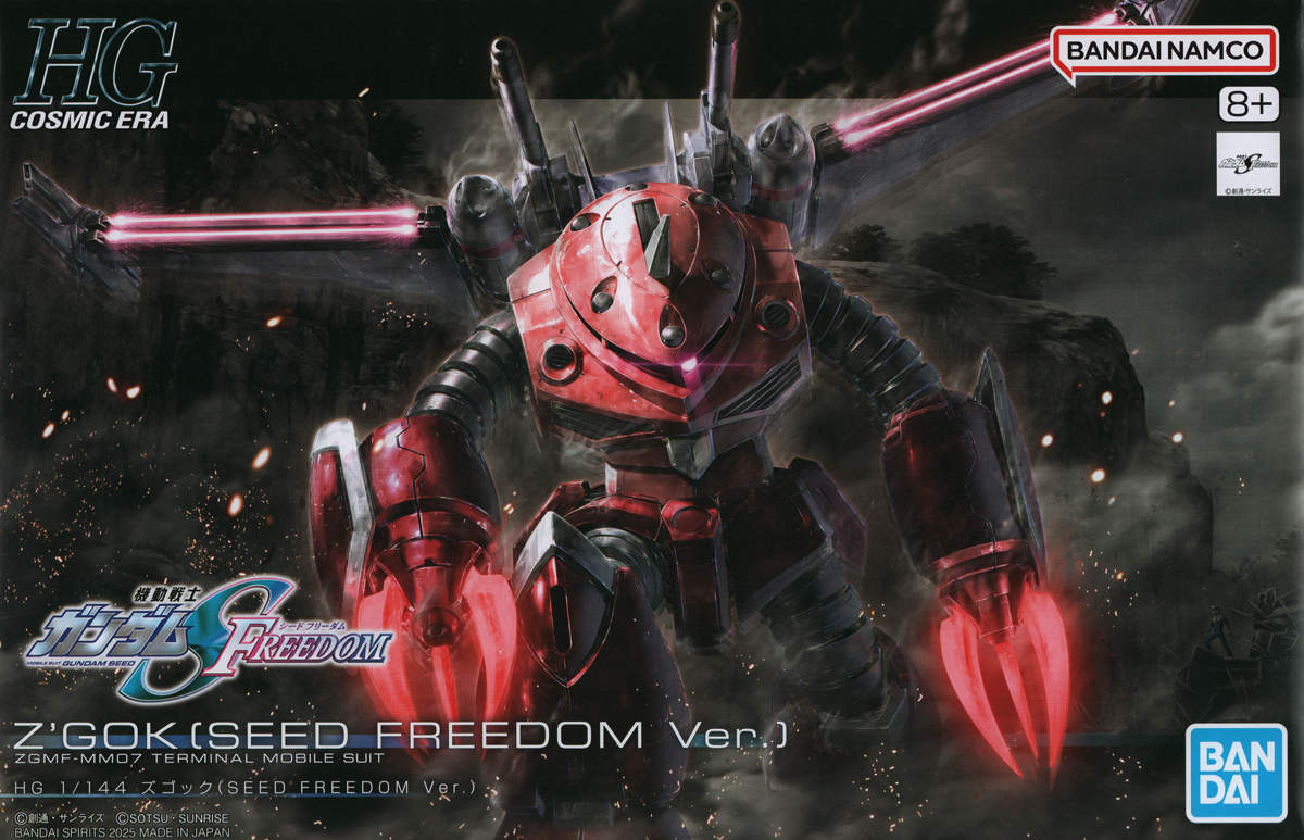 HGCE 260 ズゴック(SEED FREEDOM Ver.) 機動戦士ガンダムSEED FREEDOM
