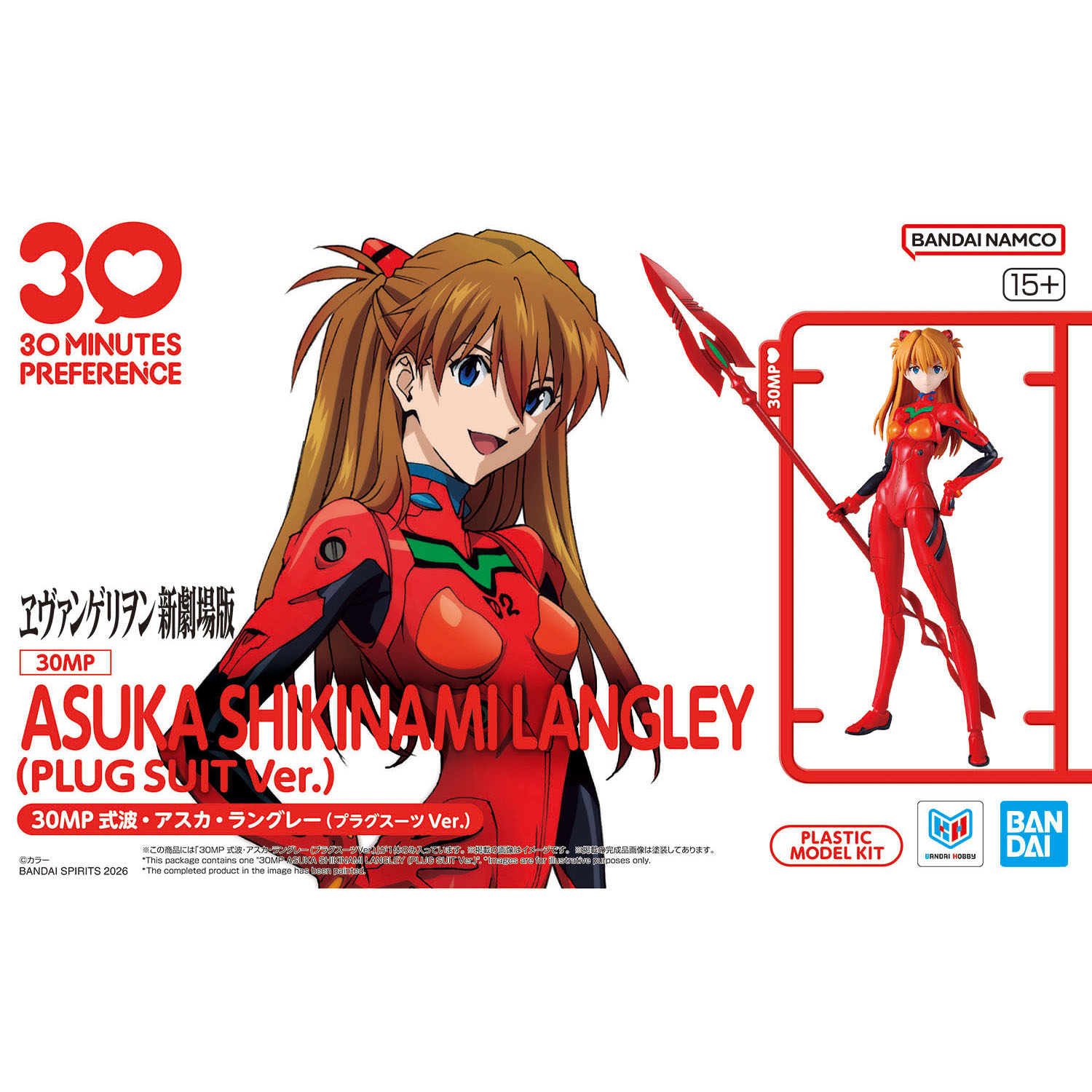 30MP 式波・アスカ・ラングレー(プラグスーツVer.)