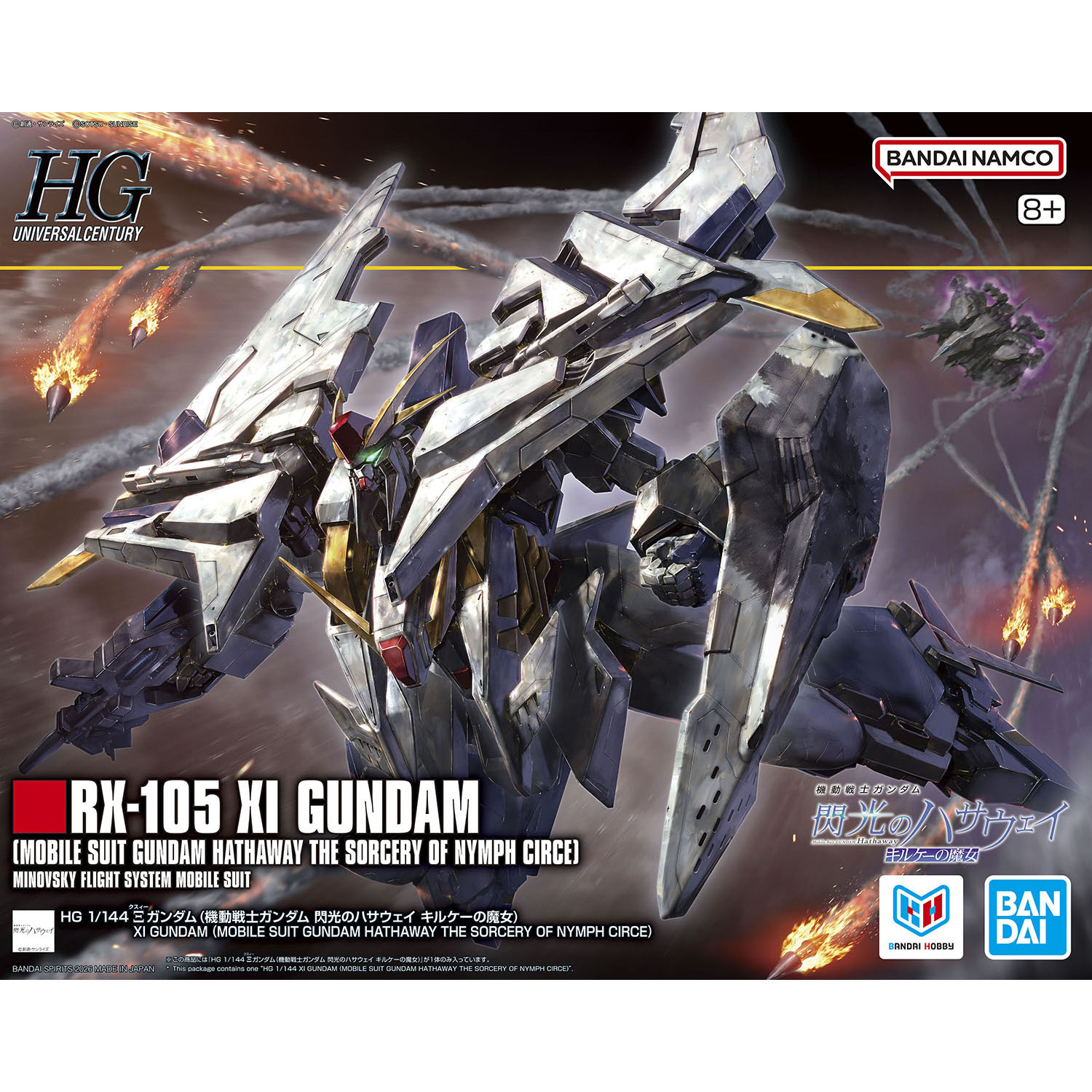 HG 1/144 Ξガンダム (機動戦士ガンダム 閃光のハサウェイ キルケーの魔女)