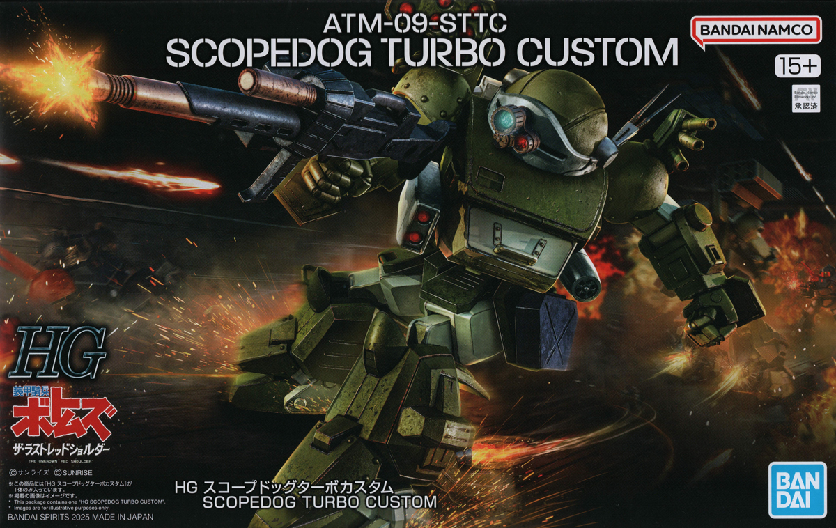 装甲騎兵ボトムズ HG スコープドッグターボカスタム
