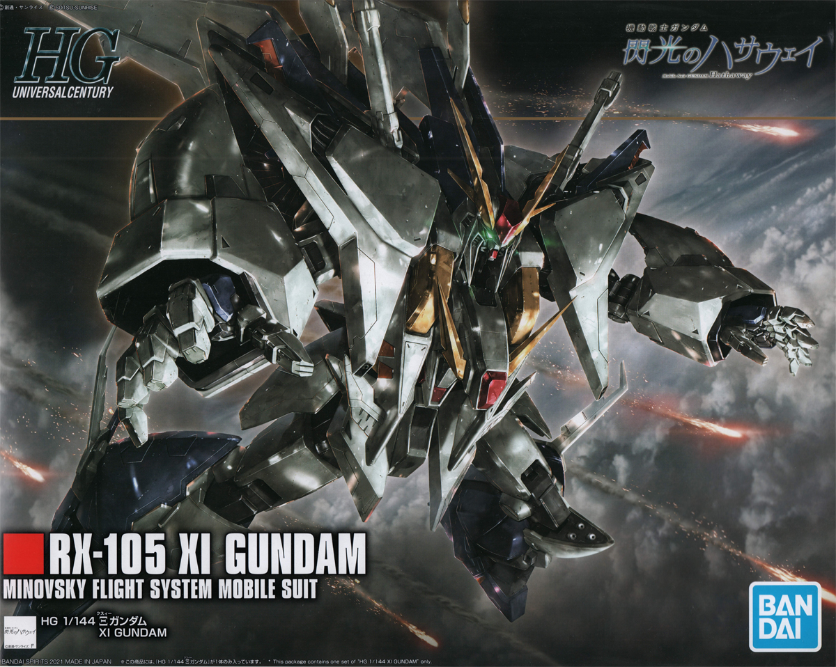 HGUC 238 Ξガンダム