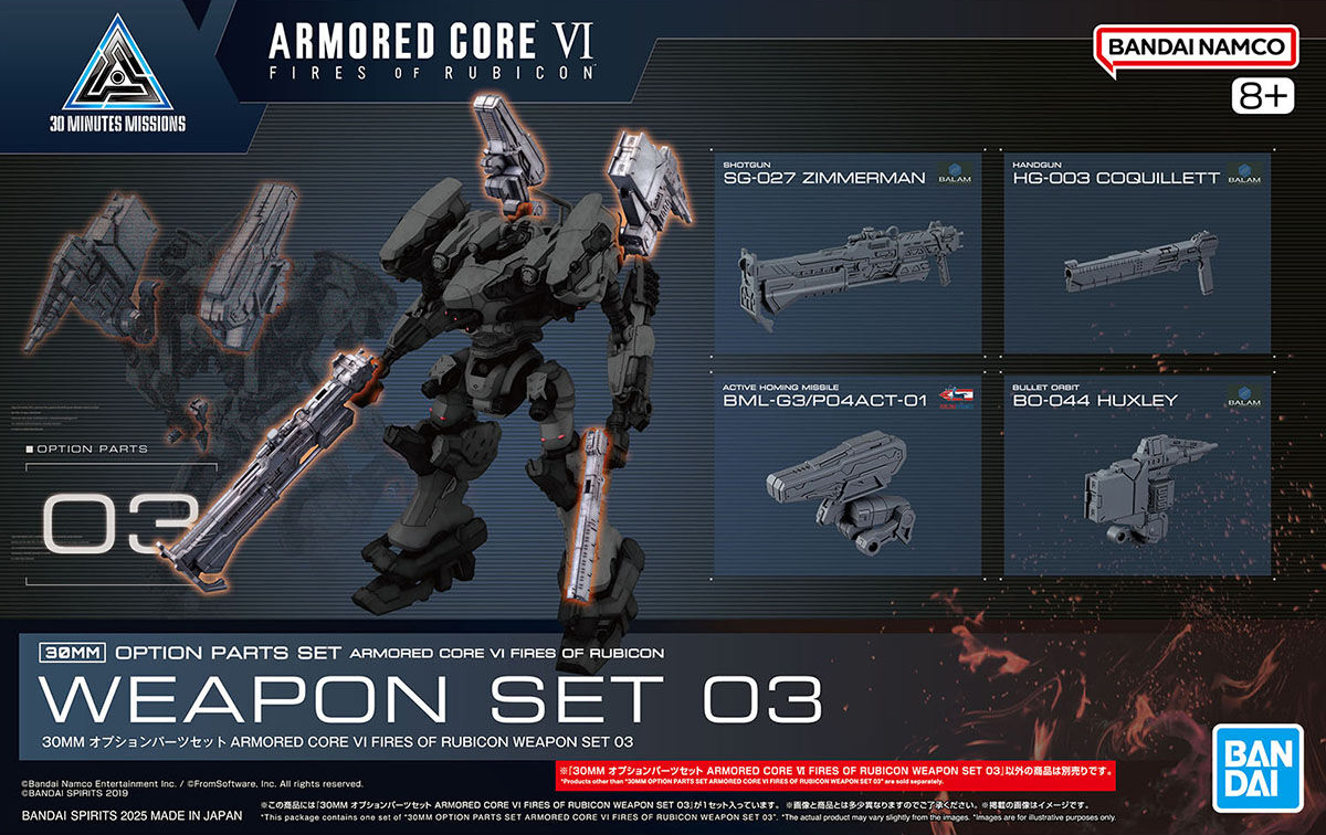 30MM オプションパーツセット ARMORED CORE Ⅵ FIRES OF RUBICON WEAPON SET 03