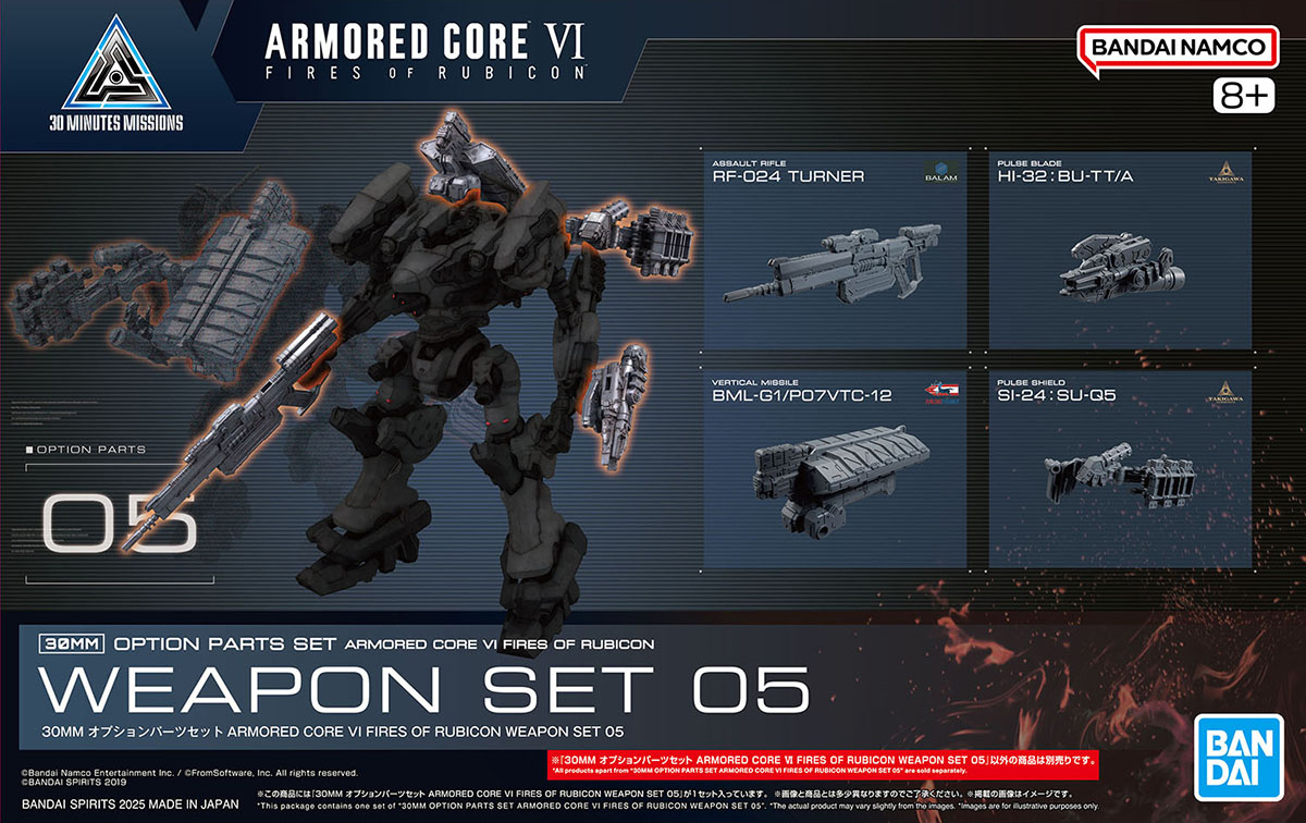 30MM オプションパーツセット ARMORED CORE Ⅵ FIRES OF RUBICON WEAPON SET 05