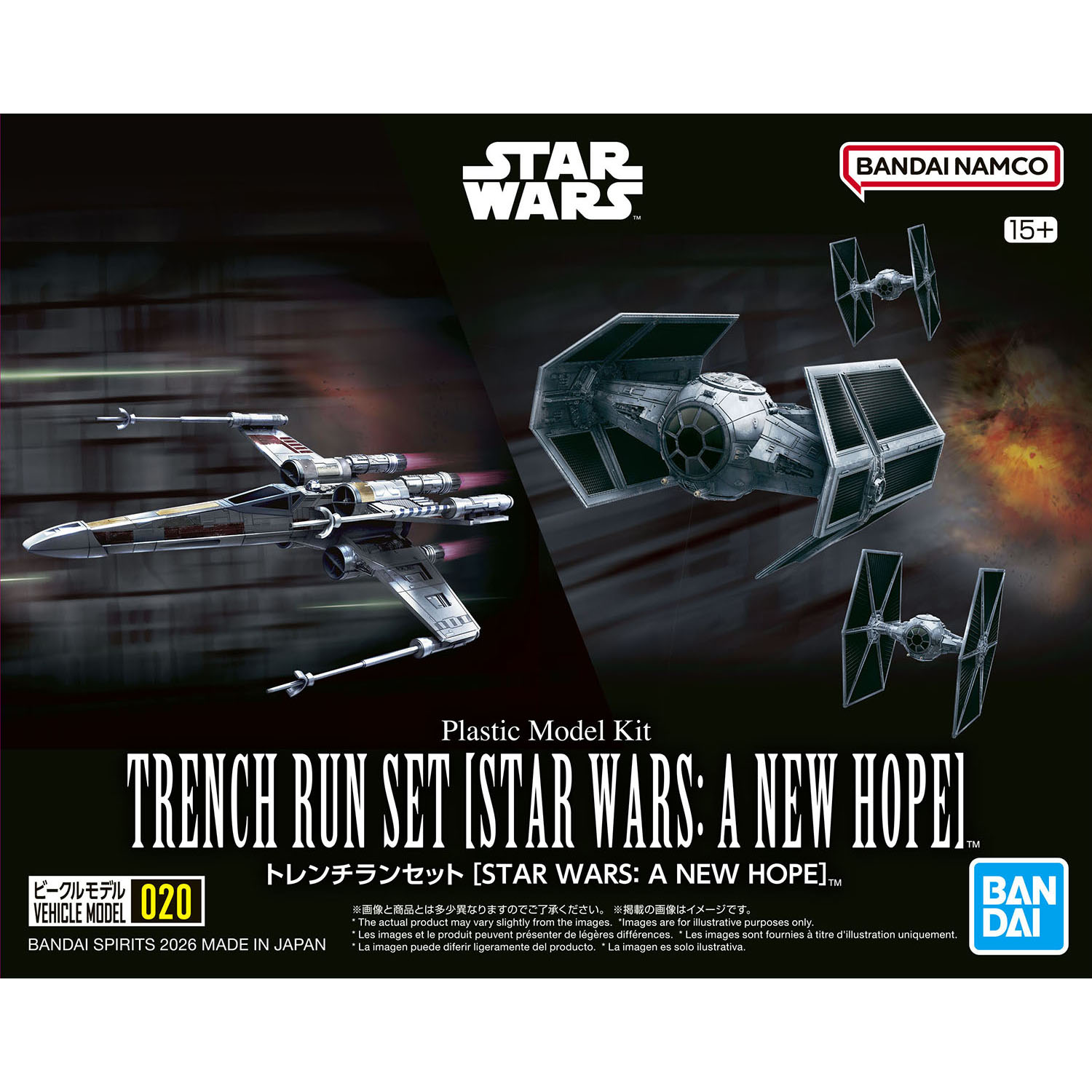 ビークルモデル トレンチランセット [A NEW HOPE]