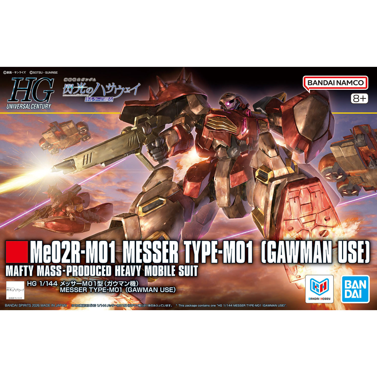 HG 1/144 メッサーM01型 (ガウマン機)