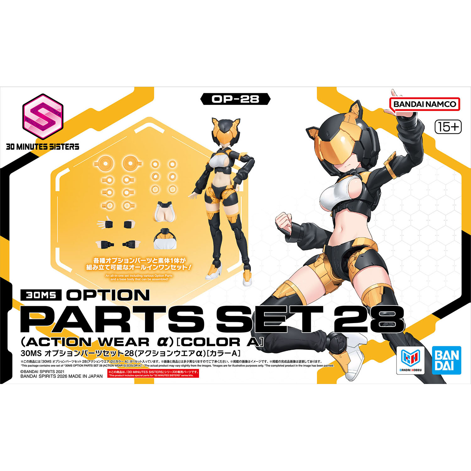 30MS オプションパーツセット28(アクションウエアα)[カラーA]