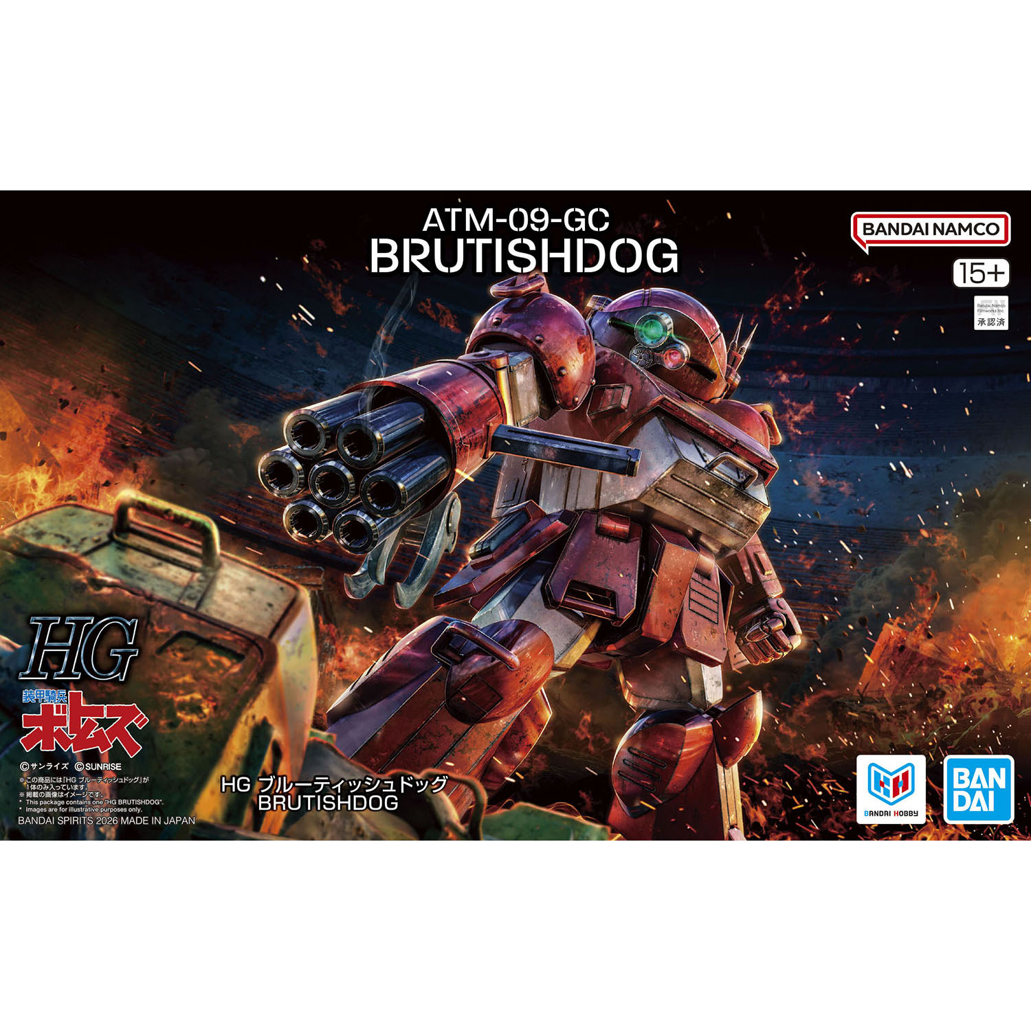 HG ブルーティッシュドッグ