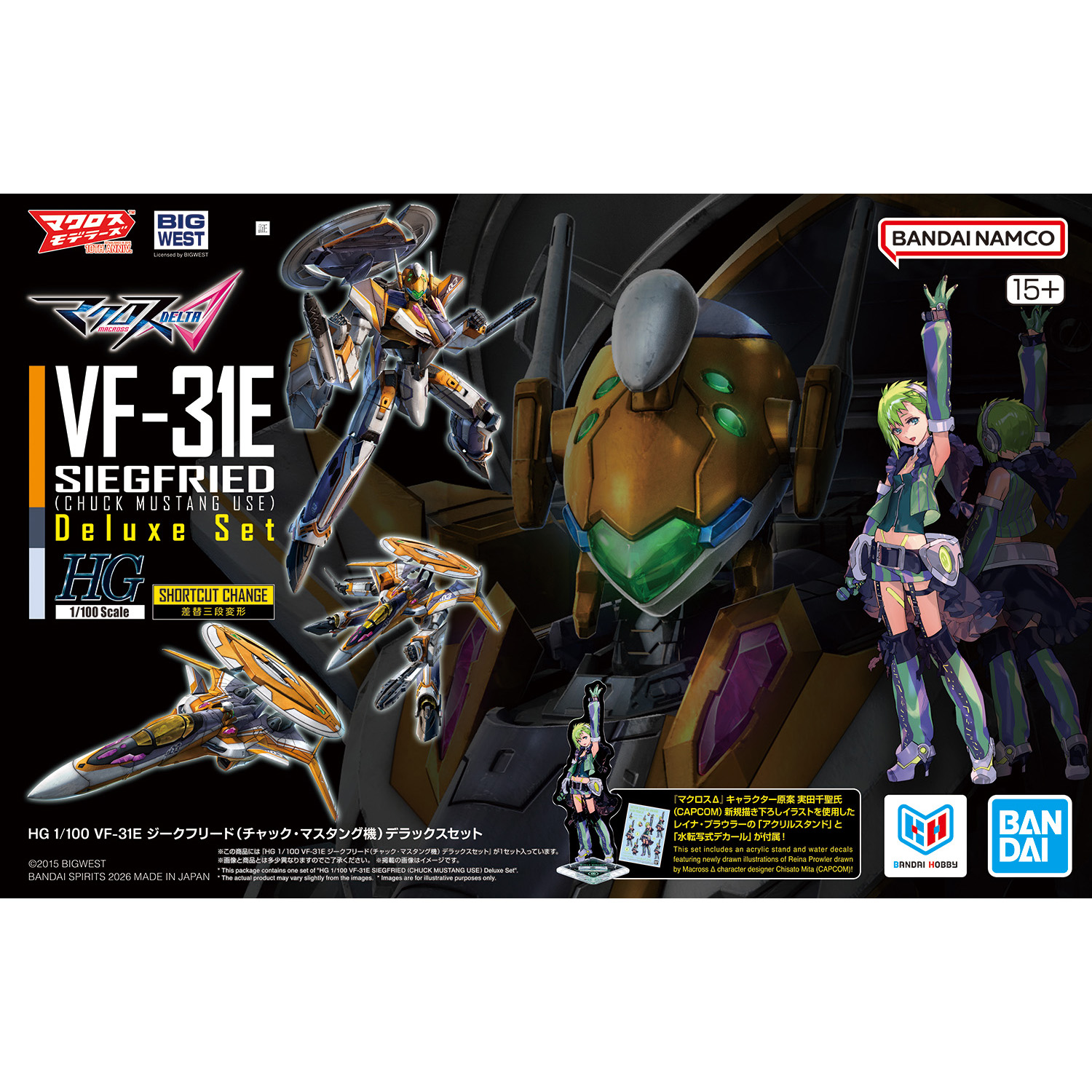 HG 1/100 VF-31E ジークフリード(チャック・マスタング機)デラックスセット