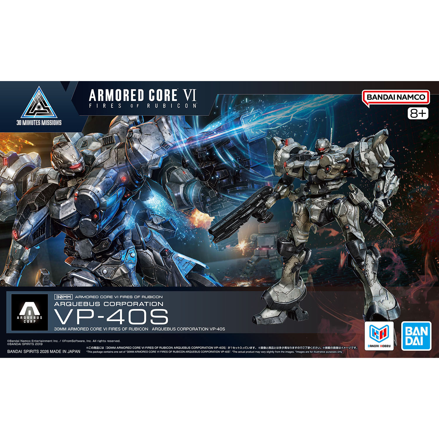 30MM ARMORED CORE Ⅵ FIRES OF RUBICON ARQUEBUS CORPORATION VP-40S
