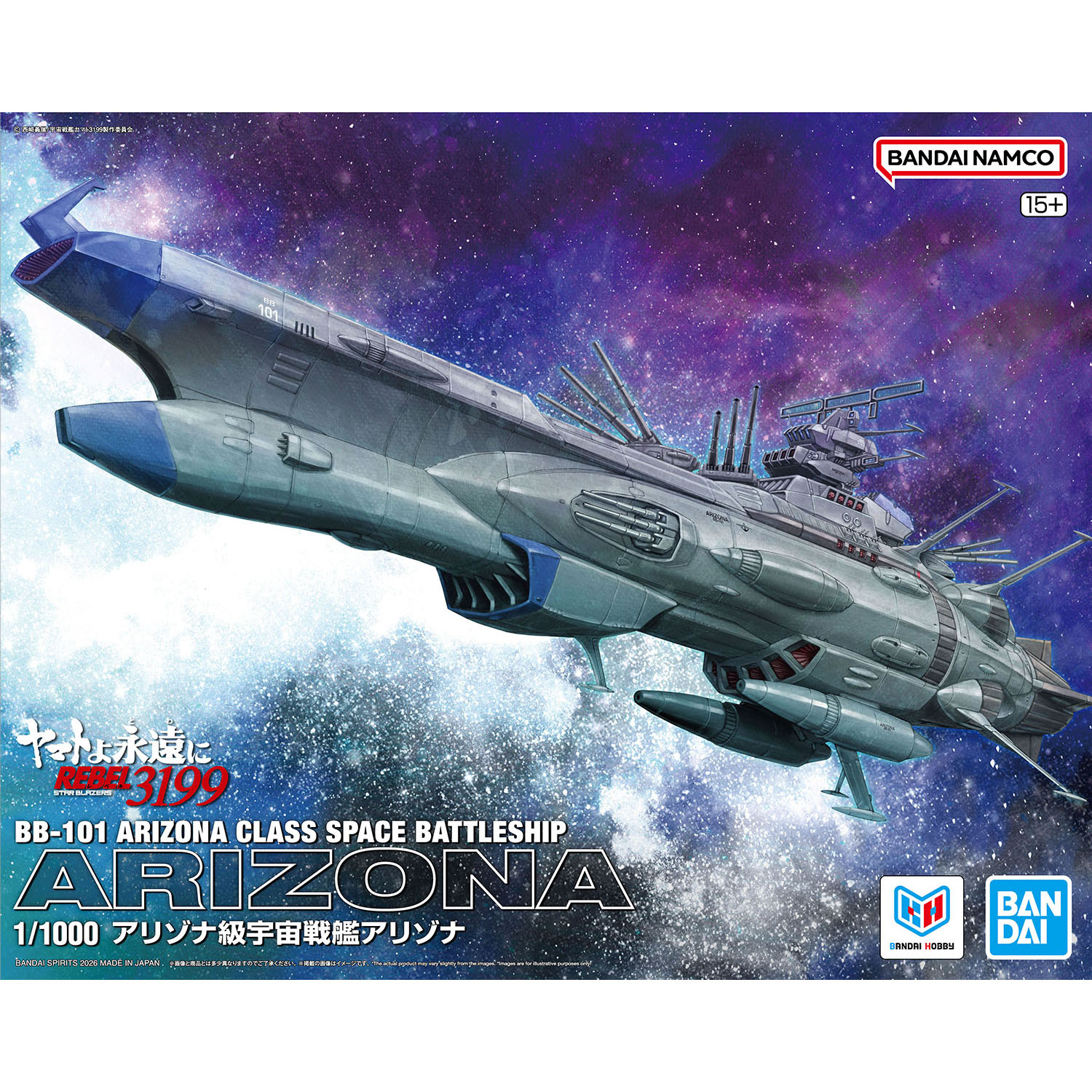 1/1000 アリゾナ級宇宙戦艦アリゾナ