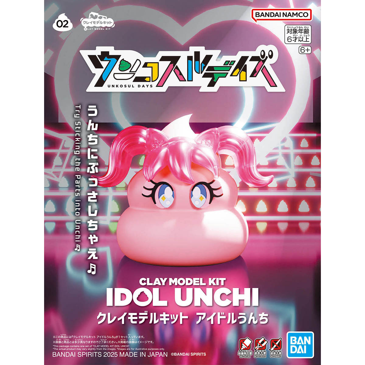 クレイモデルキット クレイモデルキット アイドルうんち