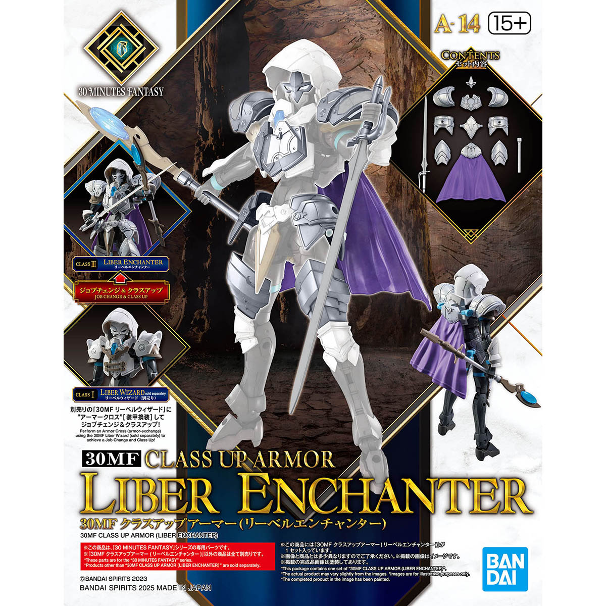 30MF 30 MINUTES FANTASY 30MF クラスアップアーマー (リーベルエンチャンター)