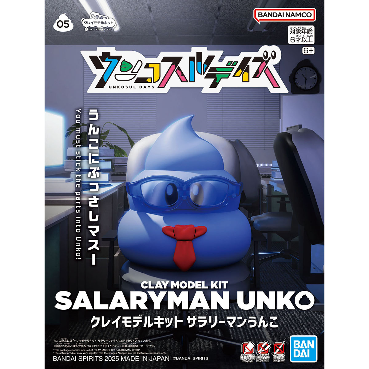 クレイモデルキット ウンコスルデイズ サラリーマンうんこ