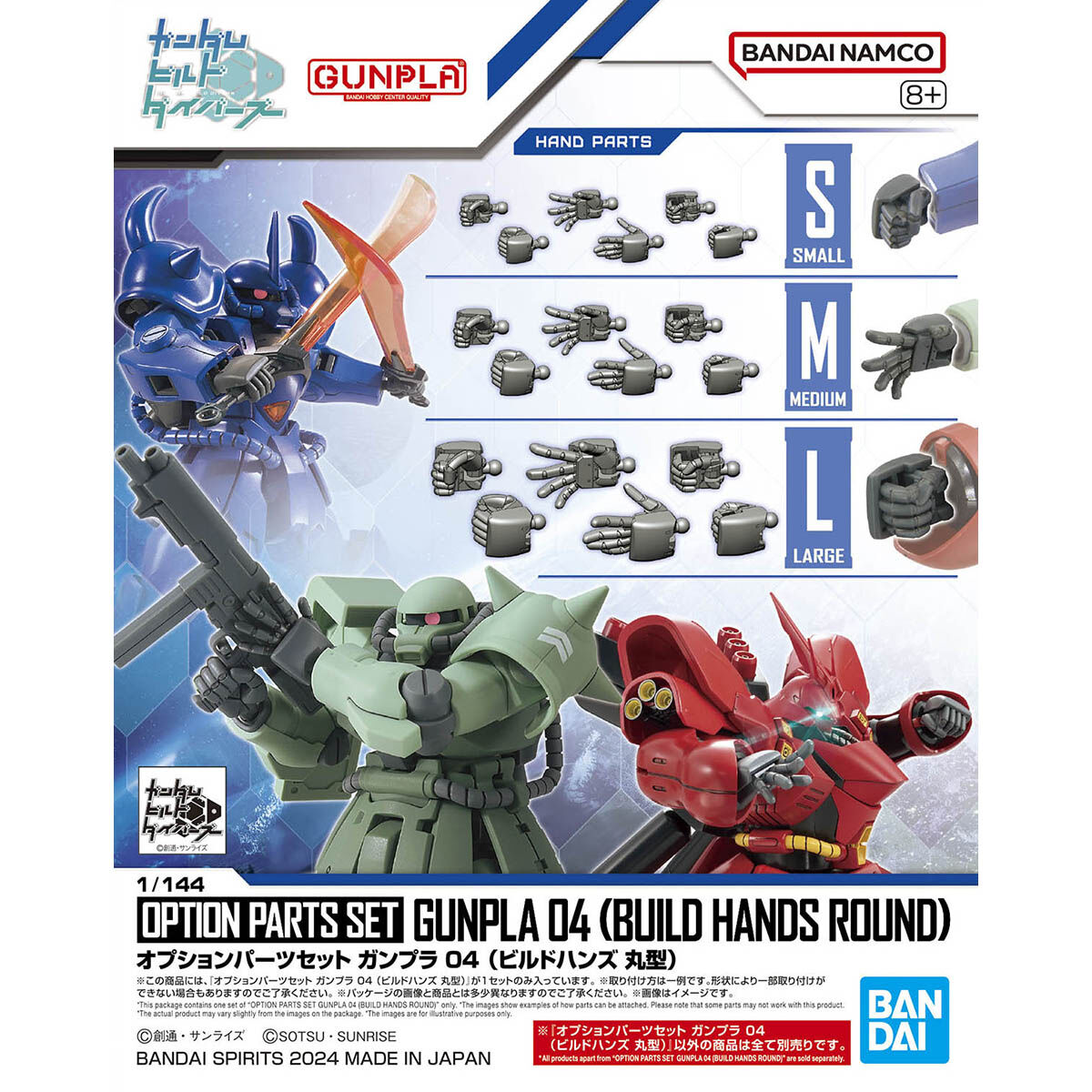オプションパーツセット ガンプラ 03 (ビルドハンズ 角型)