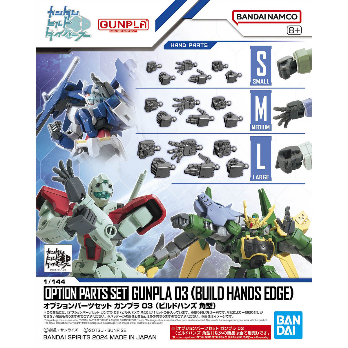 オプションパーツセット ガンプラ 04 (ビルドハンズ 丸型)