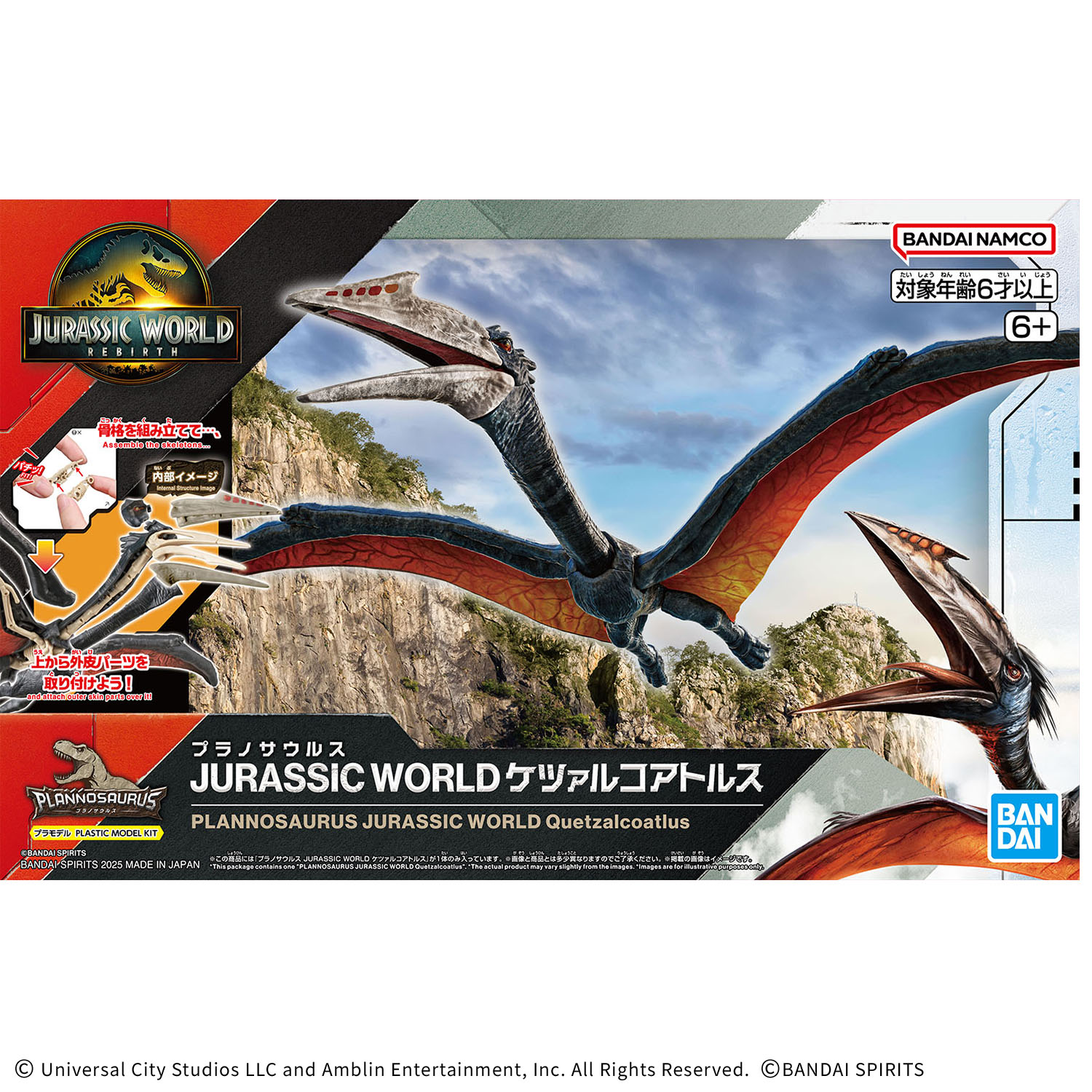 プラノサウルス JURASSIC WORLD ケツァルコアトルス