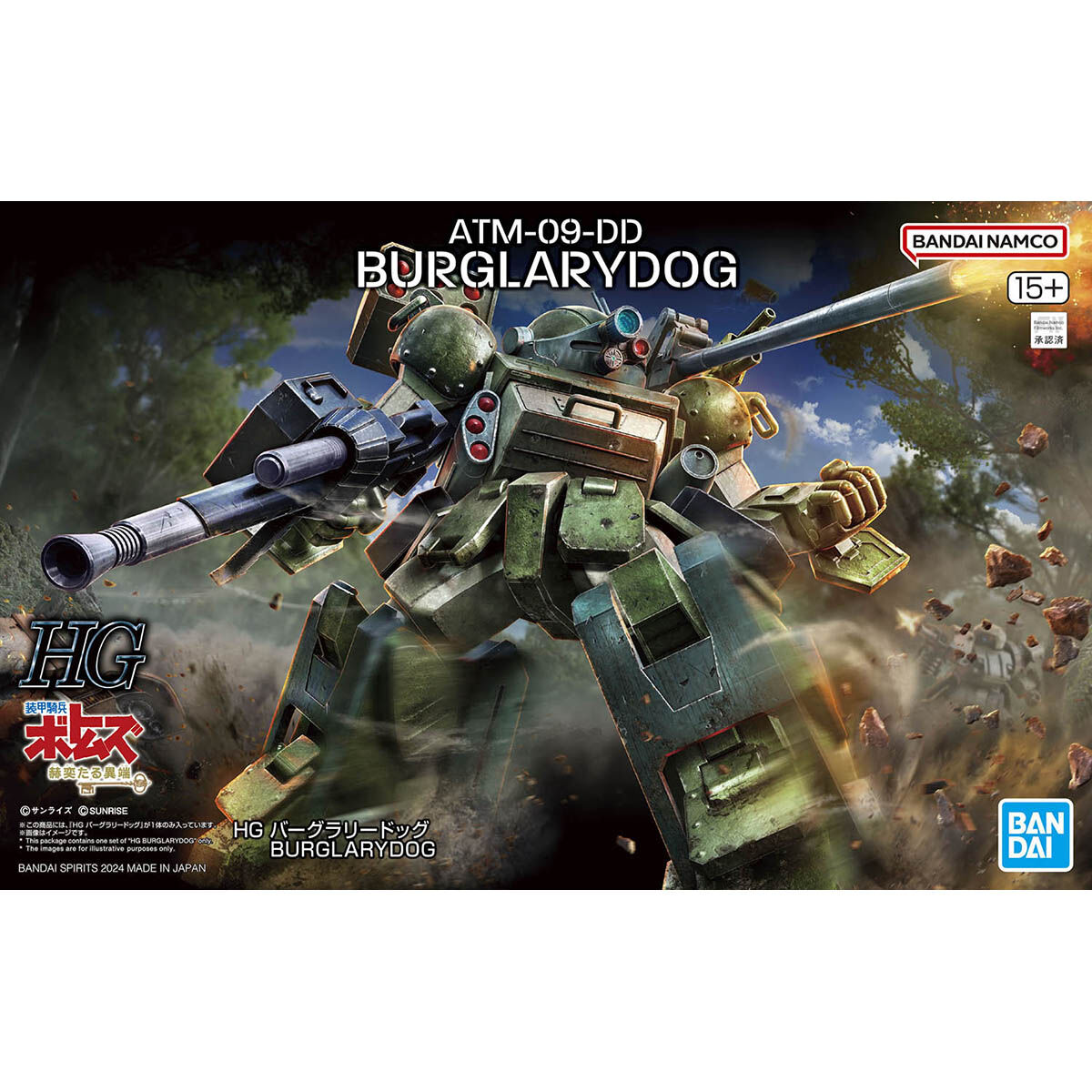 装甲騎兵ボトムズ HG バーグラリードッグ
