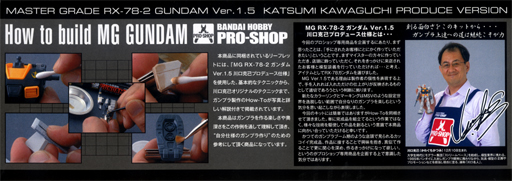 MG PRO SHOP ����K���_��Ver.1.5 ������Ȗ��l�v���f���[�X�d�l