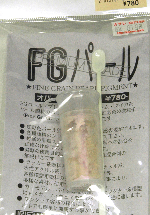 �C���T�� FG�p�[����I�p�[�����C���b�N(�v���~�A��)