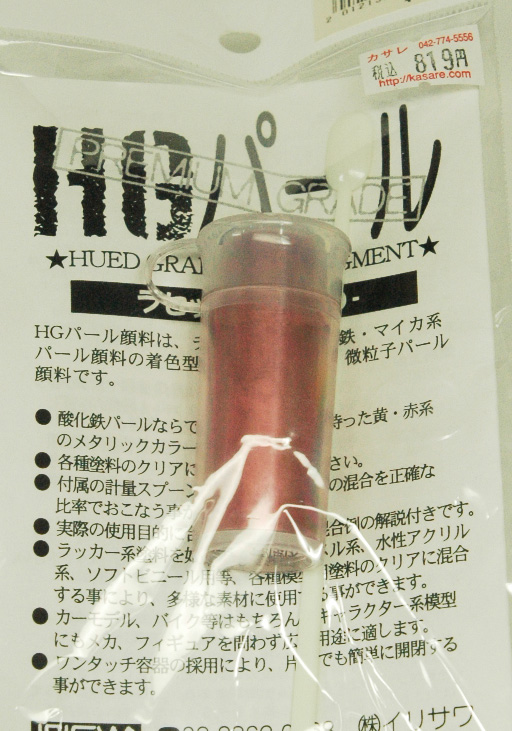 �C���T�� HG�p�[������Z�b�g