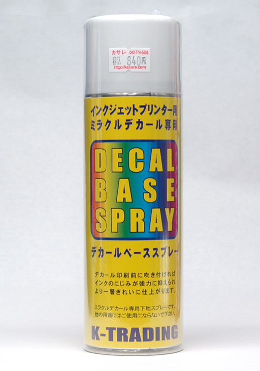 K-TRADING KT-101BS インクジェットプリント用ベーススプレー デカール自作