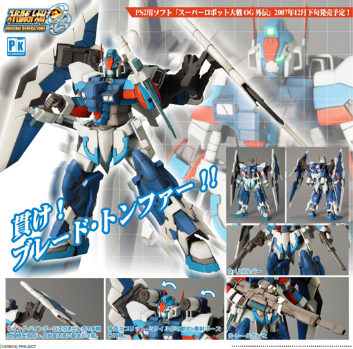�A���u���[�h�E�J�X�^�� 1/144 �X�[�p�[���{�b�g��� �R�g�u�L�� �Љ�